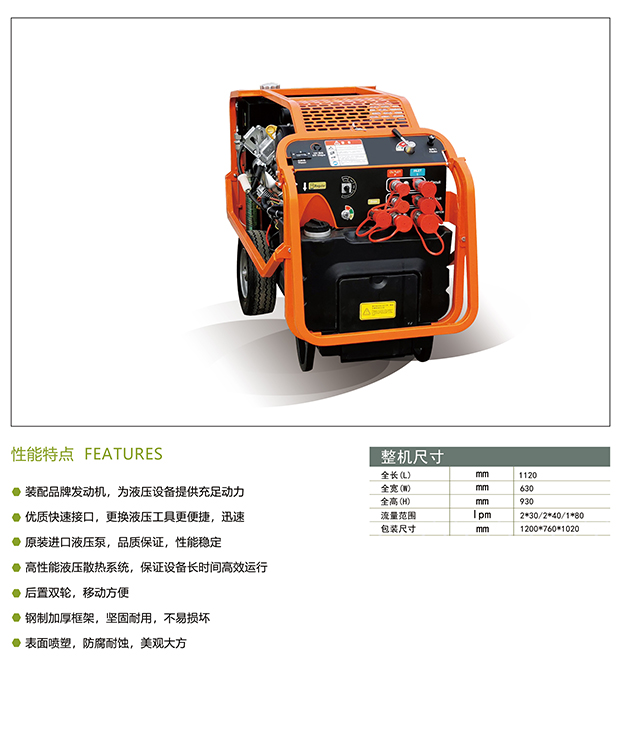 新利买球 v2.1.3(中国)有限公司-液压动力站-液压动力站STP35-80